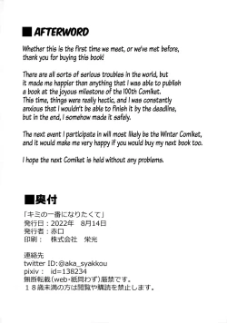 Page 24 of Kimi no Ichiban ni Naritakute - I Wanted To Be Your Number One