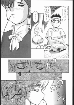 Page 4 of Super Robokko Taisen