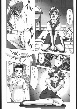 Page 7 of Super Robokko Taisen