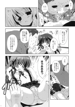 Page 13 of XS #02 Eien no Imouto