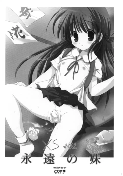 Page 2 of XS #02 Eien no Imouto