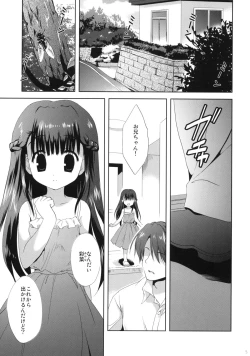 Page 4 of XS #02 Eien no Imouto