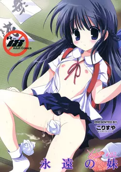 Download XS #02 Eien no Imouto