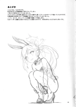 Page 24 of Abydos no Natsuyasumi