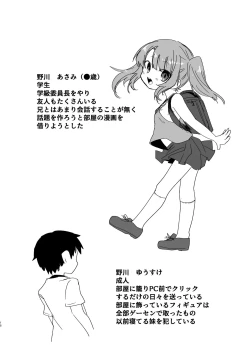 Page 18 of Imouto demo Benshou wa Chanto Sasenakya ne