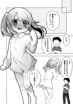 Page 6 of Imouto demo Benshou wa Chanto Sasenakya ne