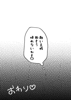 Page 25 of Koneko no Ongaeshi