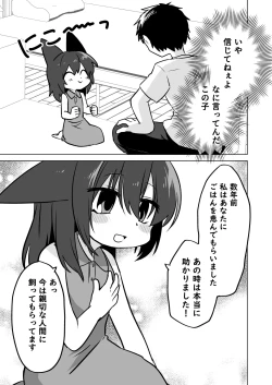 Page 5 of Koneko no Ongaeshi