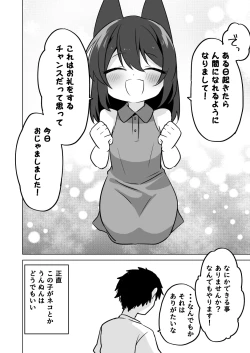 Page 6 of Koneko no Ongaeshi