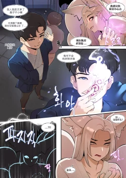 Page 5 of The tale of the fox's pass