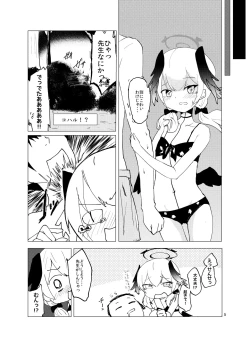 Page 4 of Koharu, Mizugi, Nani mo Okinai Hazu ga Naku...
