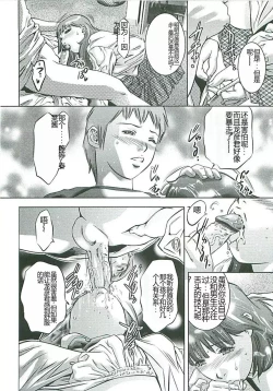 Page 123 of Boku no Shi-iku Nikki