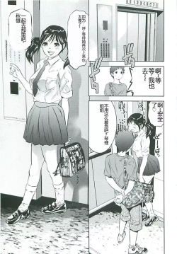 Page 42 of Boku no Shi-iku Nikki