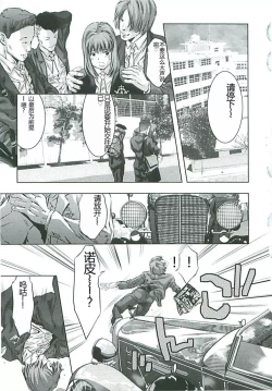 Page 62 of Boku no Shi-iku Nikki