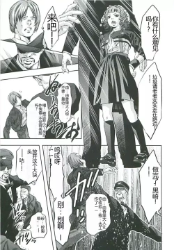 Page 64 of Boku no Shi-iku Nikki