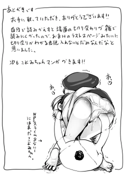 Page 36 of Koyomi-chan Manga 3