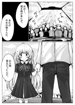 Page 21 of Koyomi-chan Manga 4