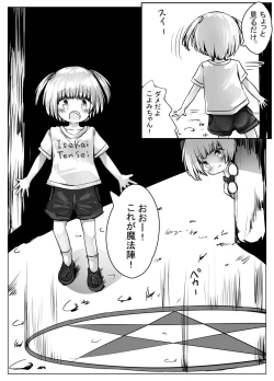 Page 4 of Koyomi-chan Manga 4