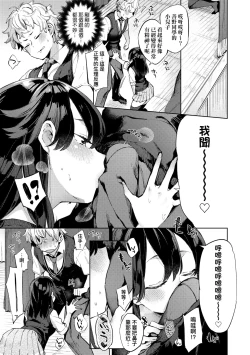 Page 161 of Echi Echi School Life