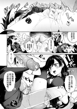 Page 170 of Echi Echi School Life