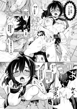 Page 196 of Echi Echi School Life