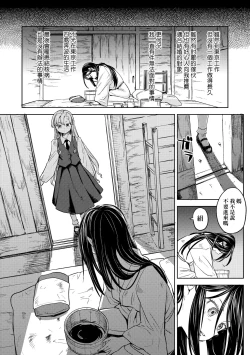 Page 112 of Mochizuki Ketsueki Kenkyuujo no Musume