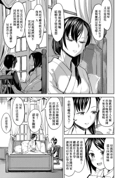 Page 11 of Mochizuki Ketsueki Kenkyuujo no Musume