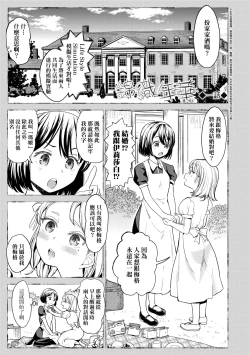 Page 139 of Mochizuki Ketsueki Kenkyuujo no Musume