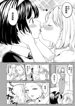 Page 140 of Mochizuki Ketsueki Kenkyuujo no Musume