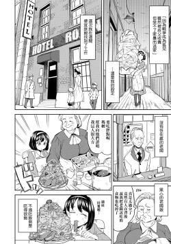 Page 142 of Mochizuki Ketsueki Kenkyuujo no Musume