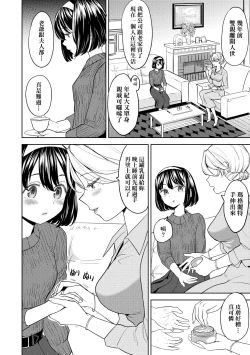 Page 148 of Mochizuki Ketsueki Kenkyuujo no Musume