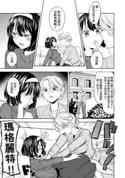 Page 155 of Mochizuki Ketsueki Kenkyuujo no Musume