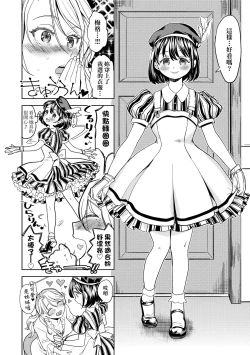 Page 184 of Mochizuki Ketsueki Kenkyuujo no Musume