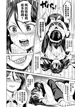 Page 32 of Mochizuki Ketsueki Kenkyuujo no Musume