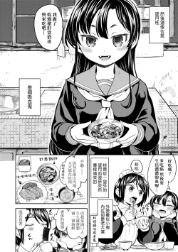 Page 42 of Mochizuki Ketsueki Kenkyuujo no Musume