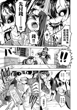 Page 55 of Mochizuki Ketsueki Kenkyuujo no Musume