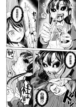 Page 56 of Mochizuki Ketsueki Kenkyuujo no Musume