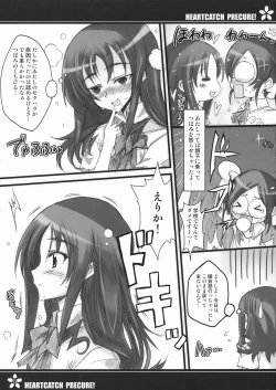 Page 4 of Precure no Tane Iku desu!