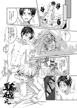 Page 17 of Second Bite of the Apple