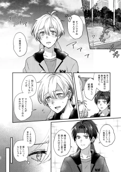 Page 26 of Second Bite of the Apple