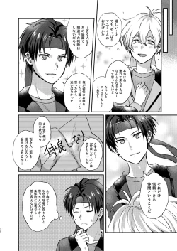 Page 28 of Second Bite of the Apple