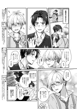 Page 3 of Second Bite of the Apple