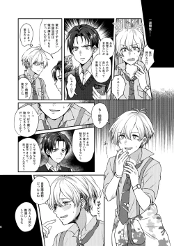 Page 4 of Second Bite of the Apple