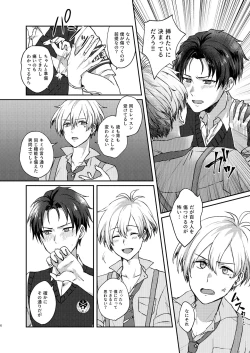 Page 6 of Second Bite of the Apple