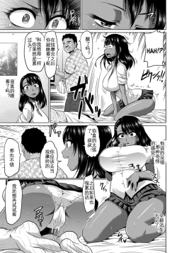 Page 8 of Meikko ga Kuru!