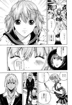 Page 10 of Angel - The Women Whom Delivery Host Kosuke Atami Healed Vol.04