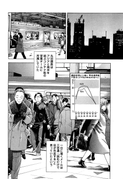 Page 111 of Angel - The Women Whom Delivery Host Kosuke Atami Healed Vol.04