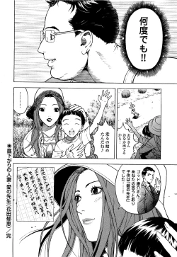 Page 157 of Angel - The Women Whom Delivery Host Kosuke Atami Healed Vol.04