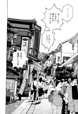 Page 21 of Angel - The Women Whom Delivery Host Kosuke Atami Healed Vol.04