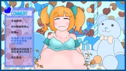 Page 12 of VoreTuber - 3｜粉絲福利回